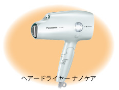 ヘアードライヤー ナノケア