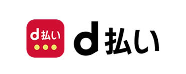 d払い